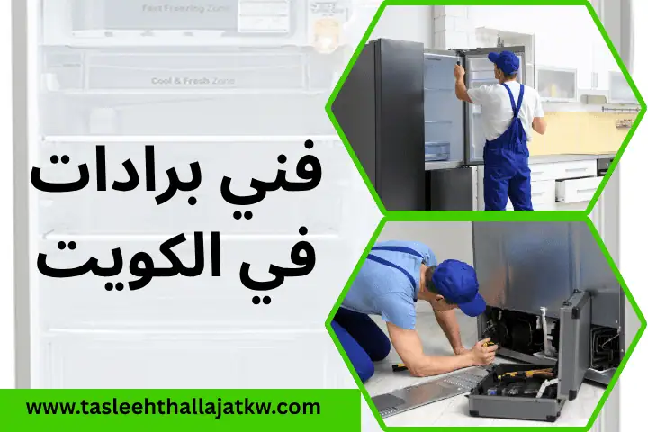 فني برادات